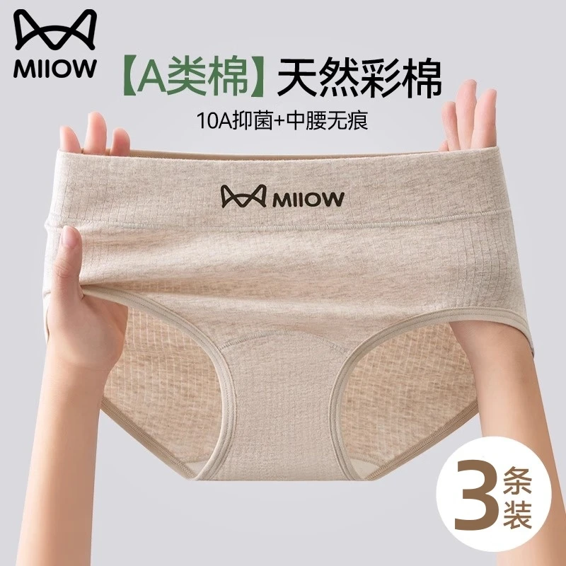 猫人婴儿纯棉内裤女10A级抗菌全棉裆2025新款无痕A类女生三角短裤