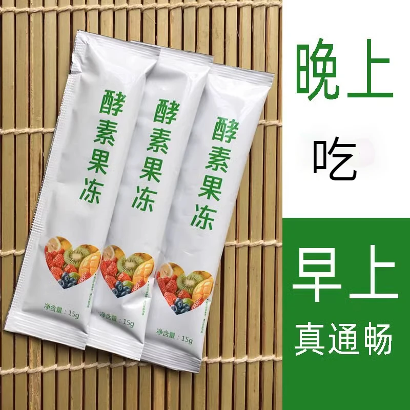 酵素果冻酵素梅孝素梅正品随便果四季蓝莓味青梅加强版益生元果味