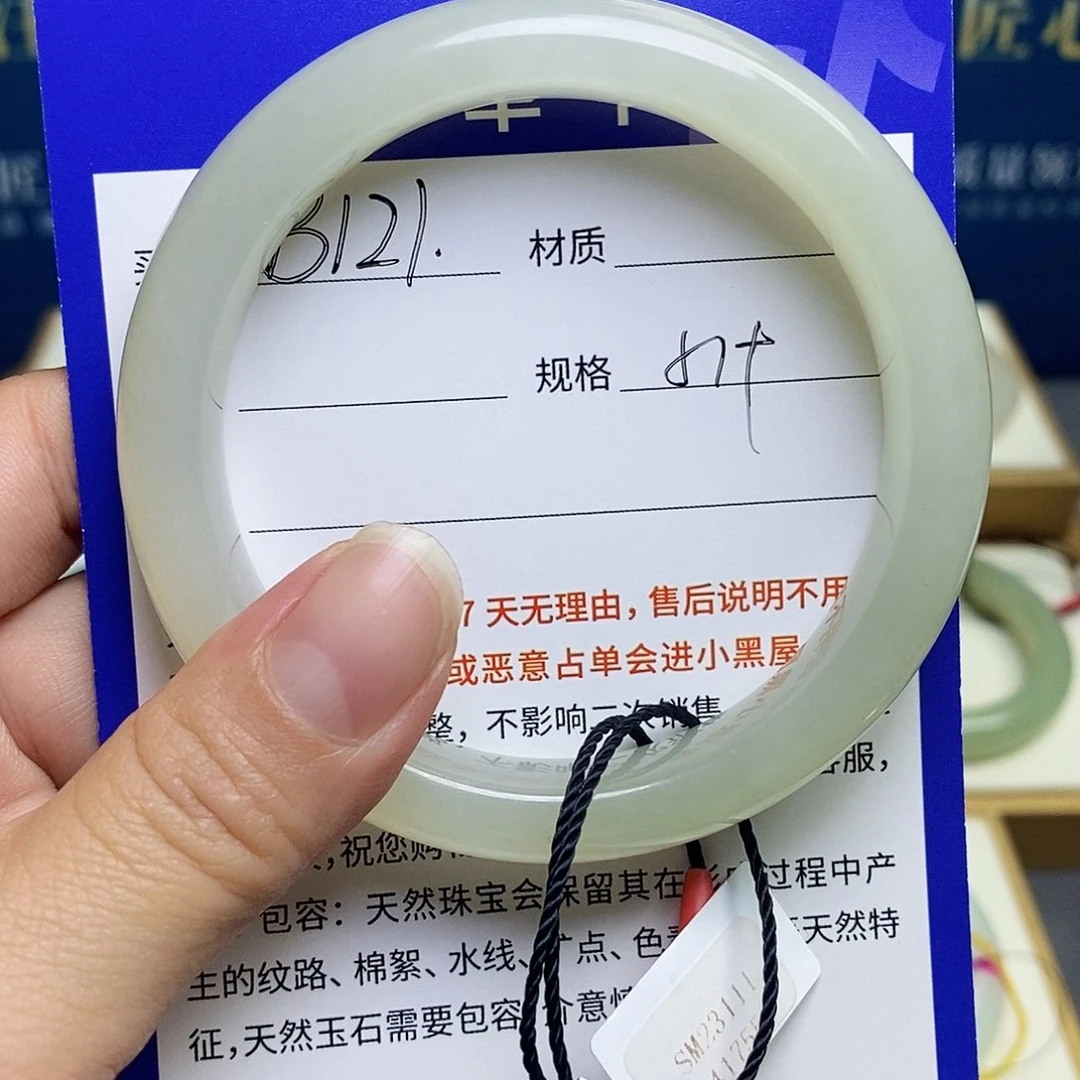 未镶嵌手镯和田玉b m