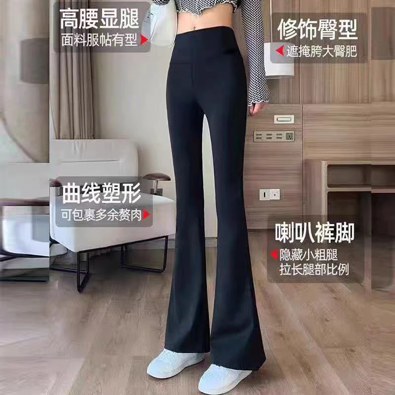 【瑜伽款微喇裤】高腰收腹提臀显瘦外穿加绒微喇裤