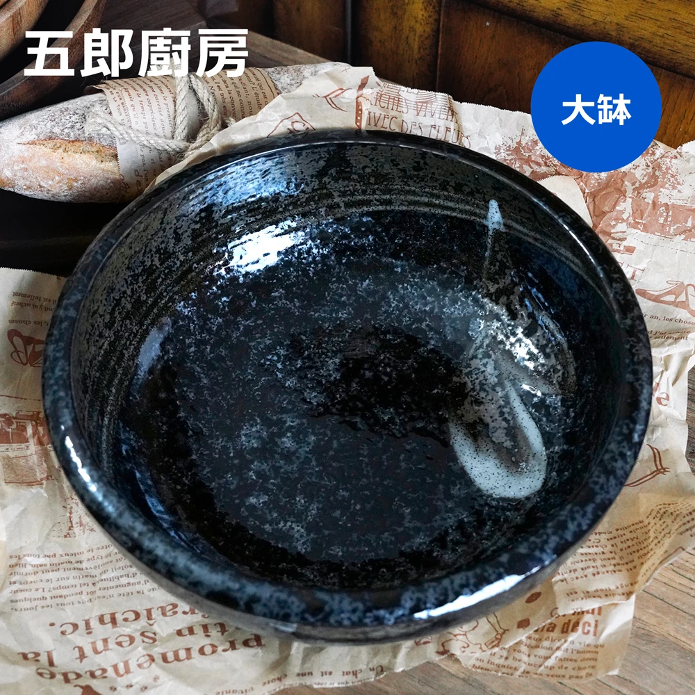 五郎 明世荒刷毛大钵碗23.7cm 日本进口 手工手绘美浓烧 瓷器餐具