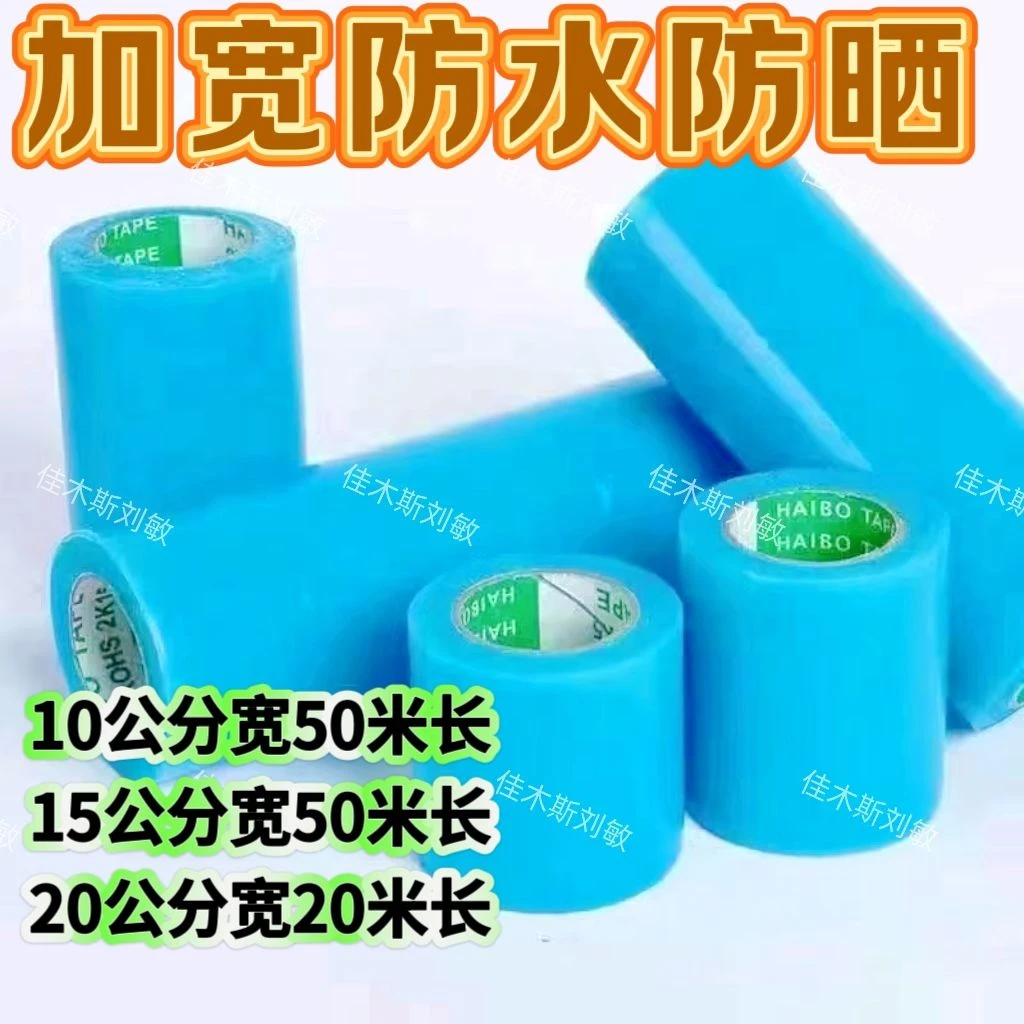 大棚膜专用修补胶带大棚胶带大棚塑料胶带补膜胶带棚膜加固胶带