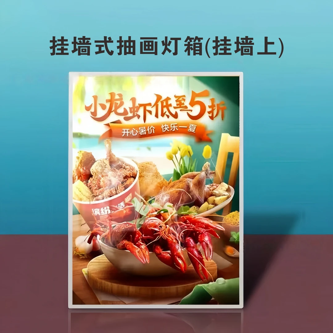 led钢化玻璃广告牌发光超薄抽画灯箱挂墙简约窄边式海报菜单牌子