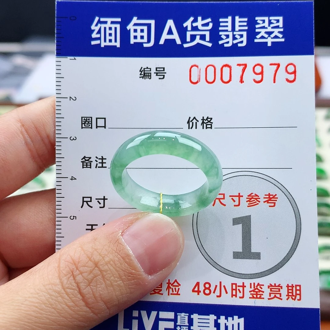 澈***耶翡翠未镶嵌戒指19号