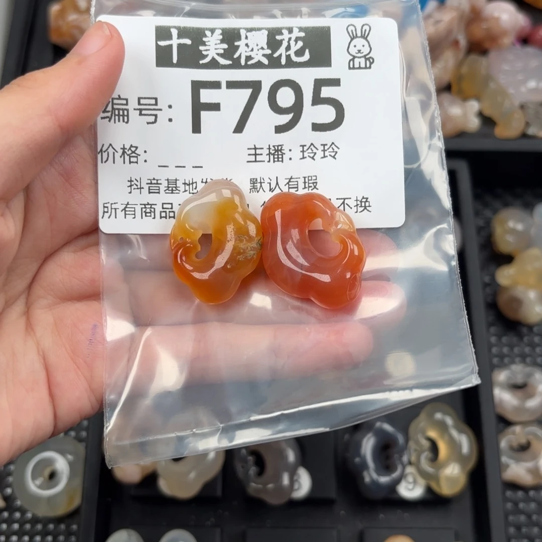 玛瑙/玉髓颈饰未镶嵌远**妳