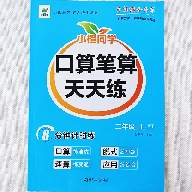 苏教版数学口算题二年级上册数学口算笔算竖式脱式计算题强化训练