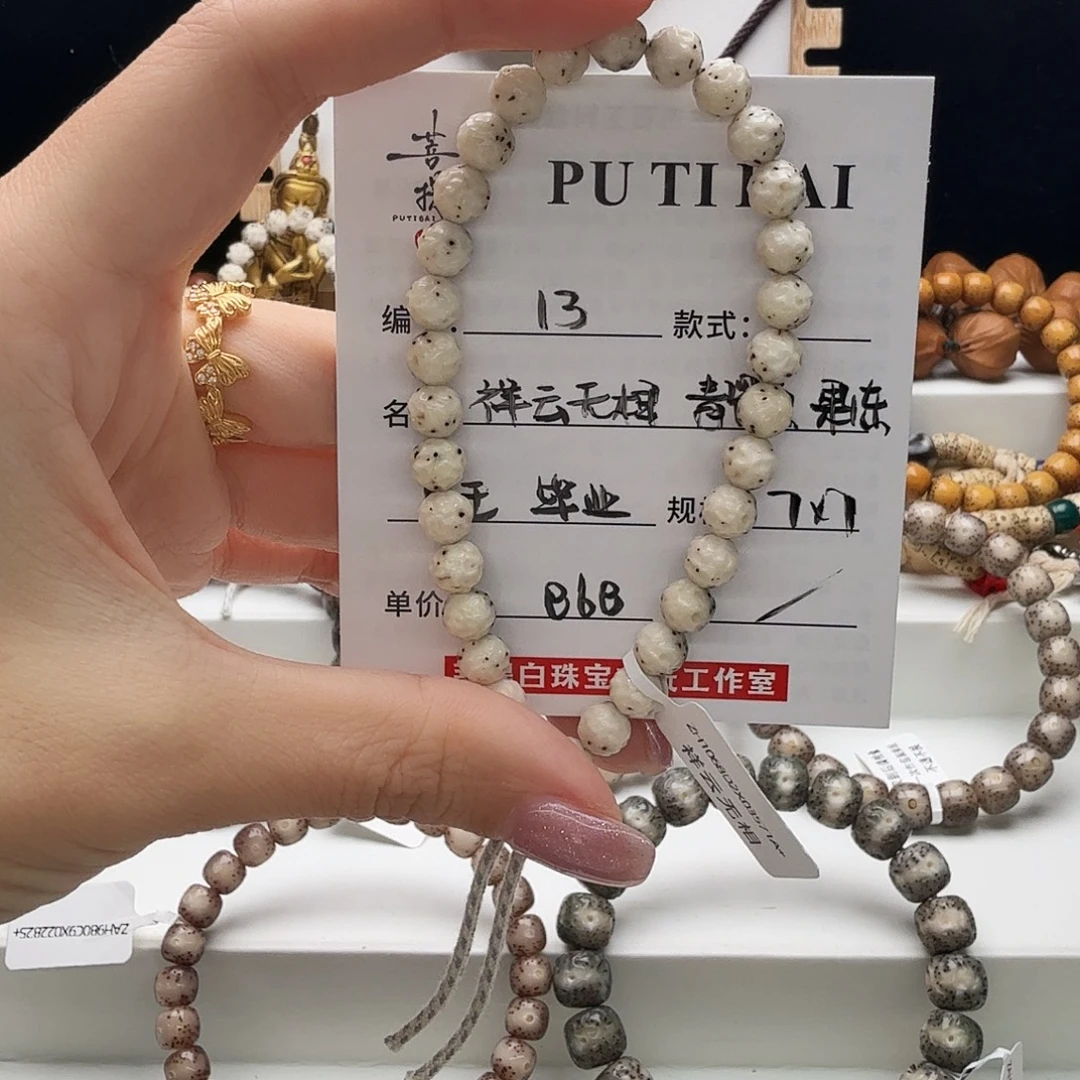 小***啊星月菩提手串星月