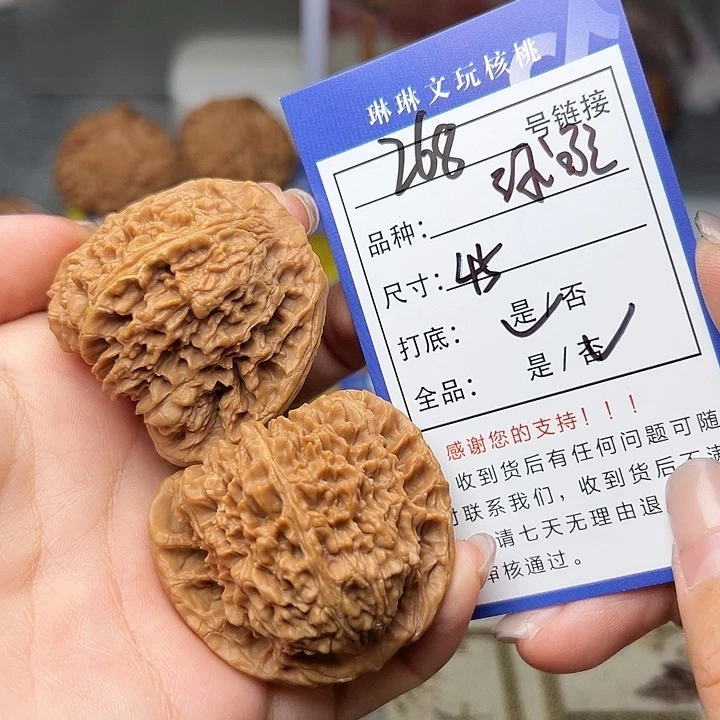 吊坠文玩核桃核桃268