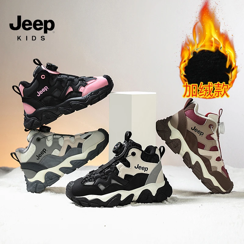 jeep吉普童鞋男童女童冬季革面户外加绒加厚中大童防水防滑运动鞋