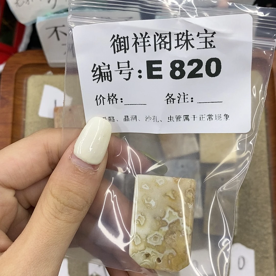 石英质玉合金颈饰清*卍