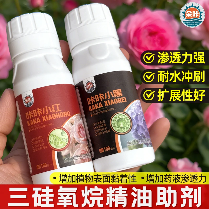 朵咔植物营养专用精油助剂防治一体无耐药性室内室外花卉果蔬通用