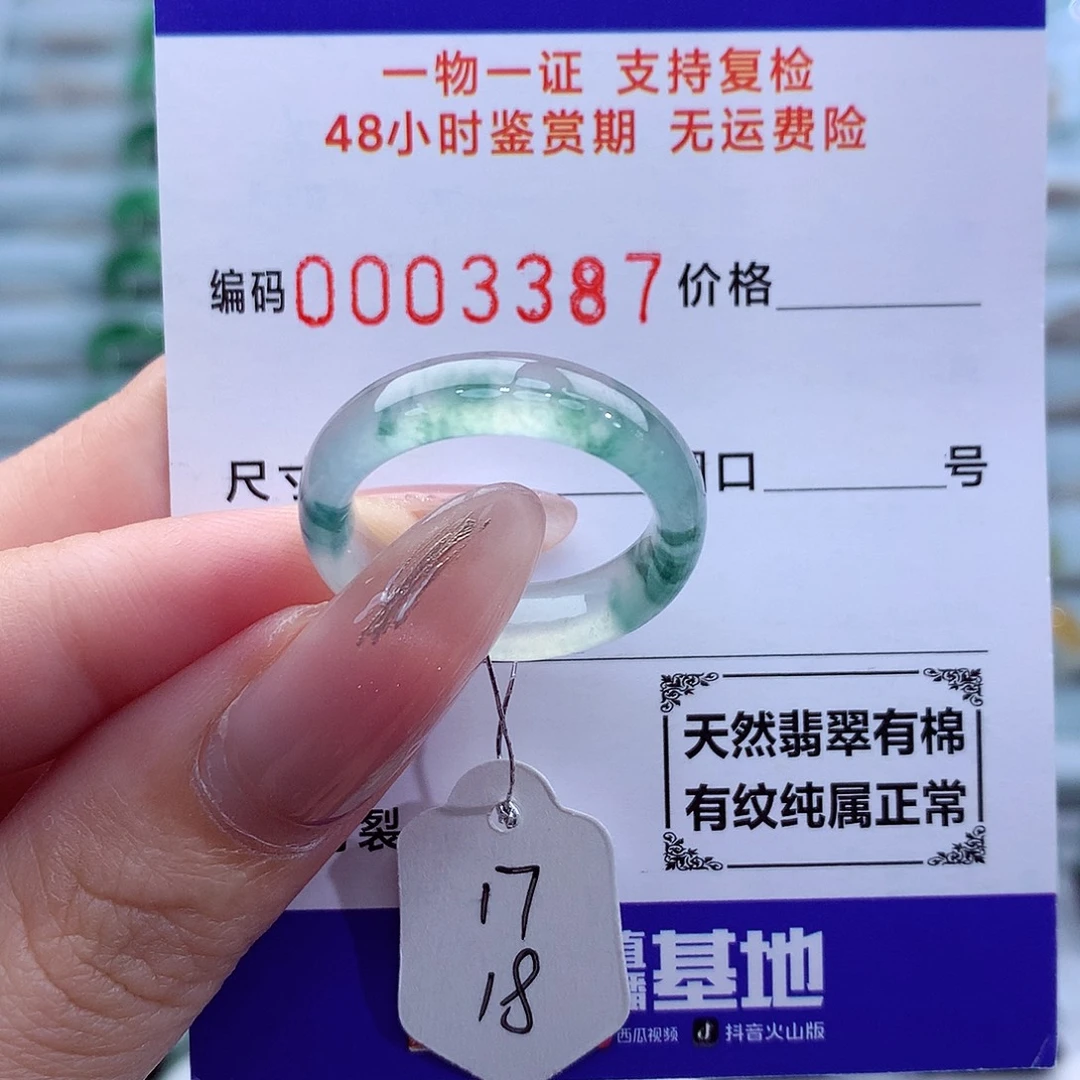 翡翠戒指未镶嵌天然