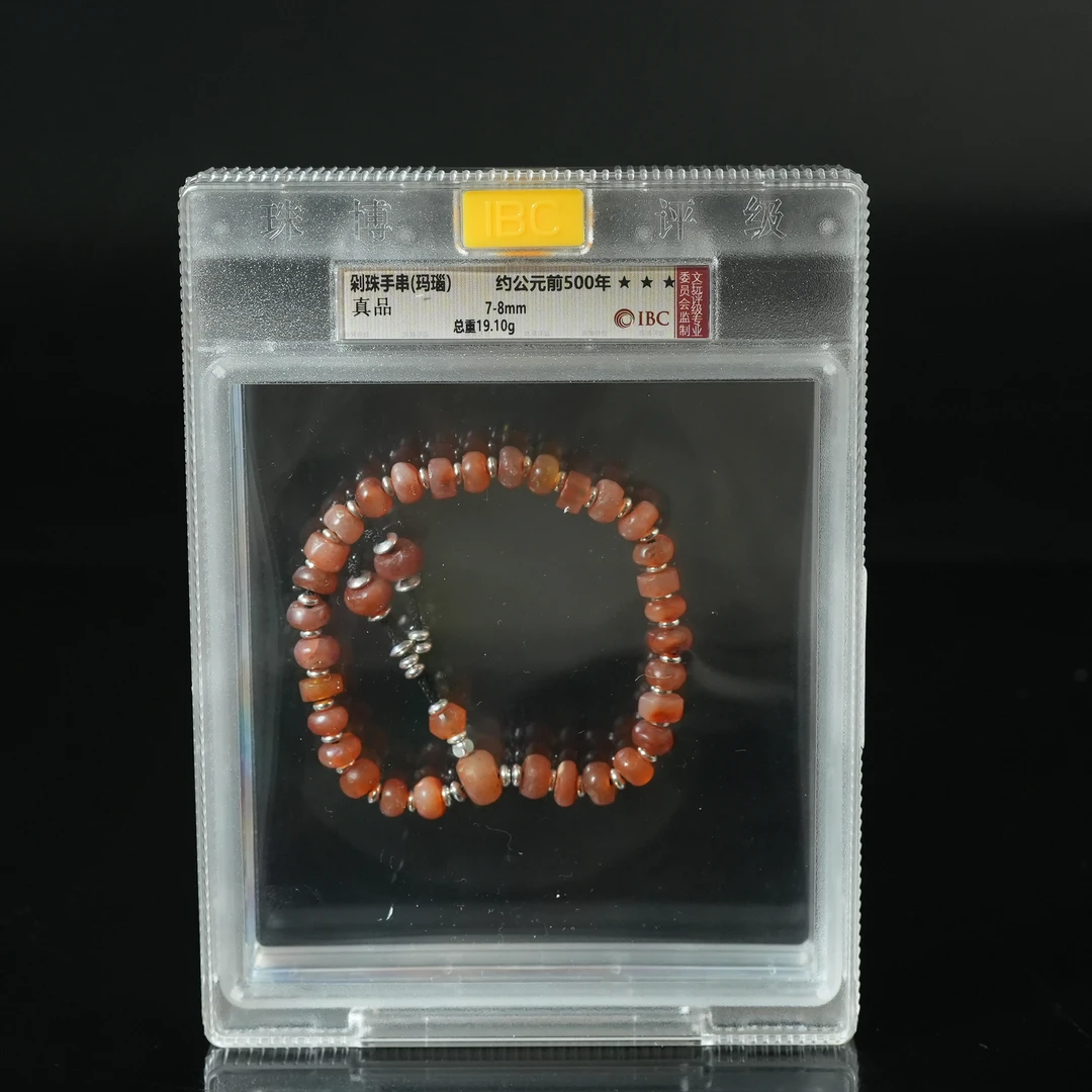 明早期玛瑙剁珠手串【古珠精选】AAJJ2412132021