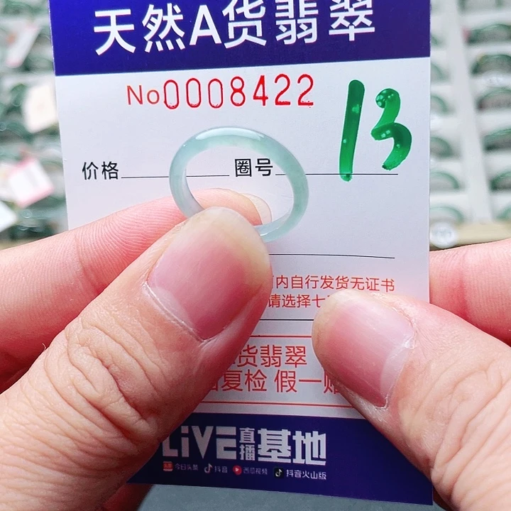 翡翠未镶嵌戒指天然A货翡翠戒指