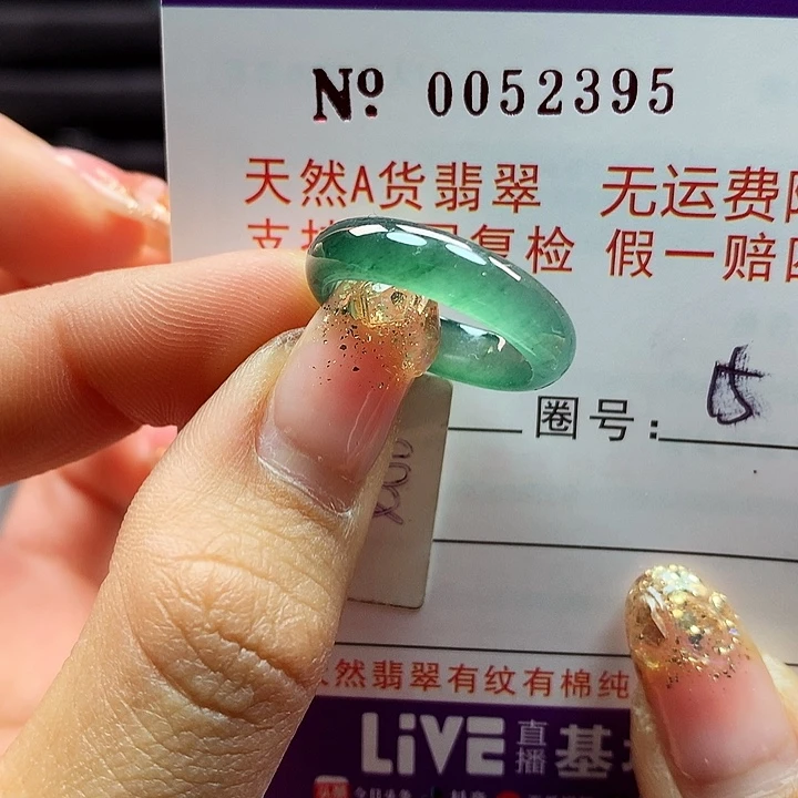 翡翠戒指未镶嵌卡斯