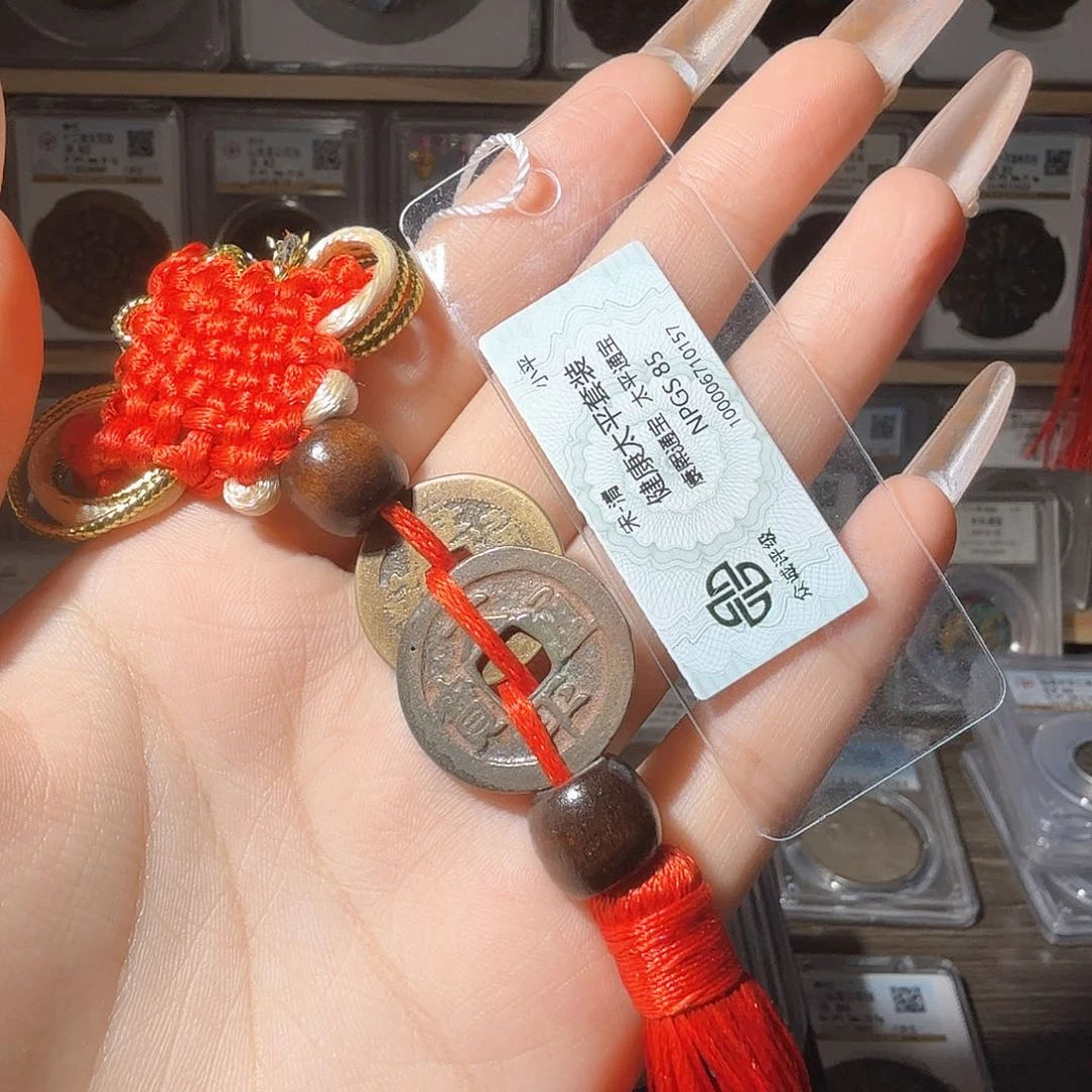铜85 健康太平一套 小师妹MM