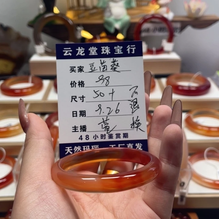 玛瑙/玉髓未镶嵌手镯