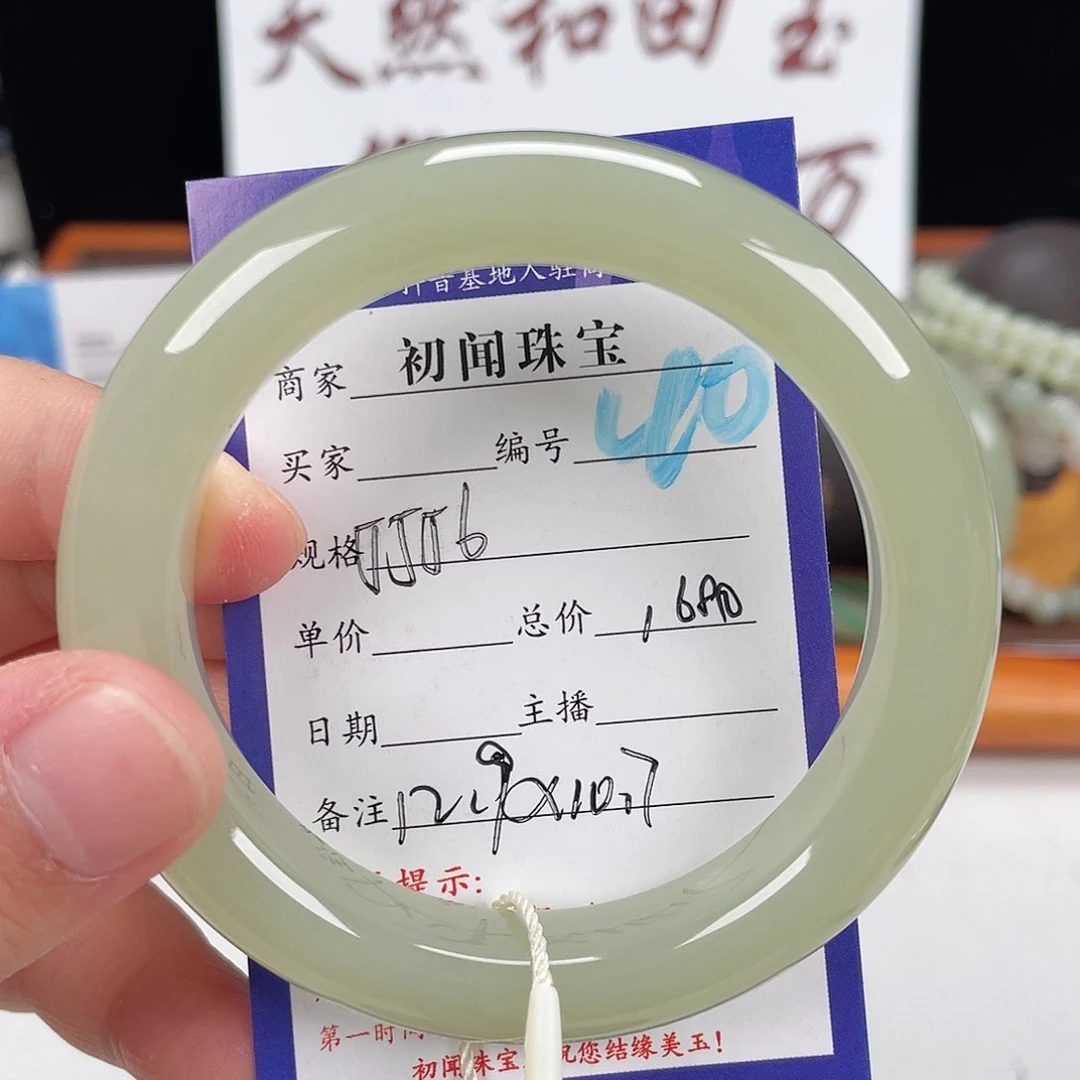 未镶嵌手镯和田玉
