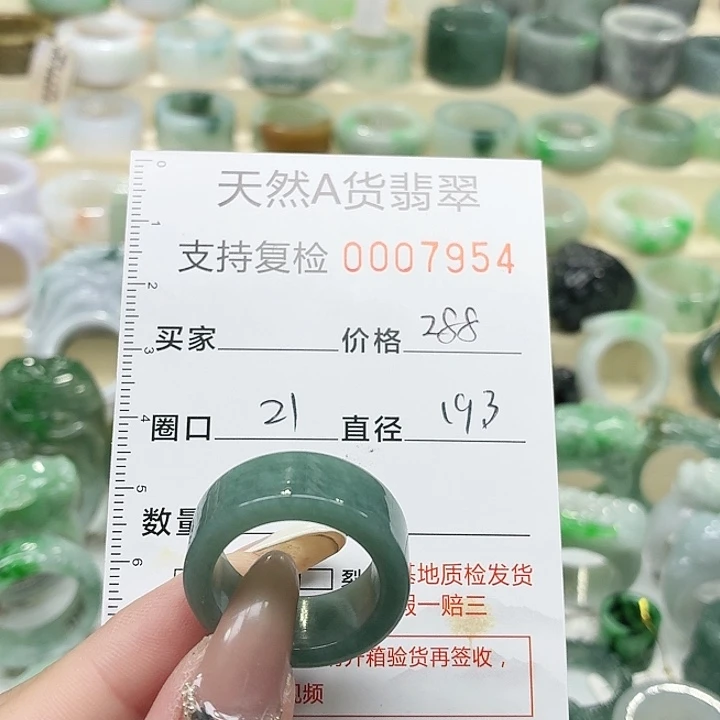 翡翠未镶嵌戒指戒指