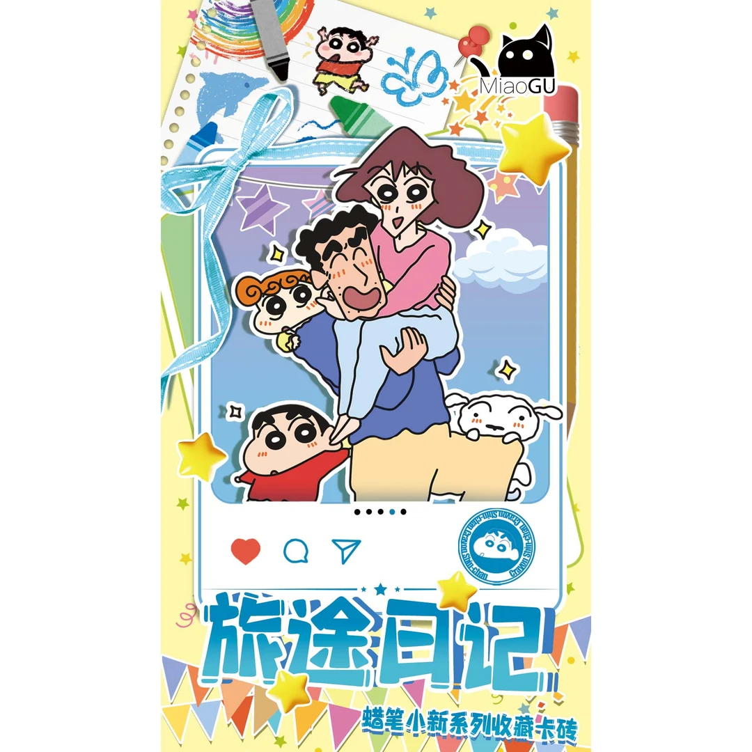 喵谷 蜡笔小新系列第一弹「旅途日记」二创-评级卡（小咩代拆）