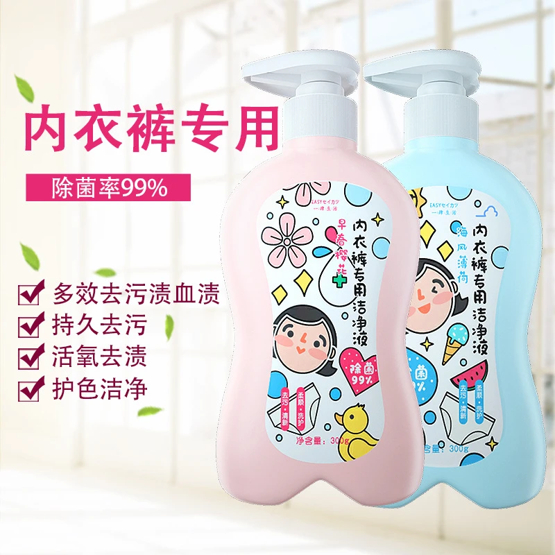 妇炎洁内裤洗衣液内衣母婴内裤专用洗衣液去血渍抑菌除螨300ml