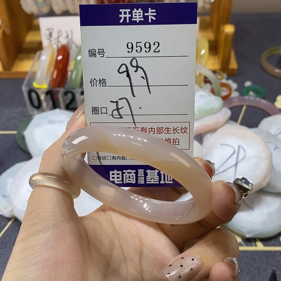 玛瑙/玉髓未镶嵌手镯9592