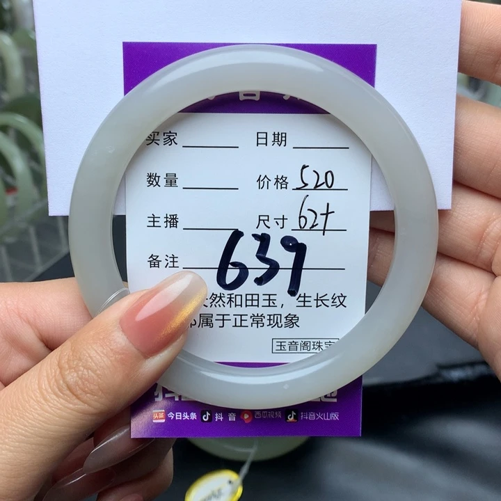 和田玉手镯未镶嵌