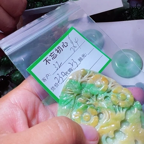 江***仔翡翠未镶嵌颈饰缅甸