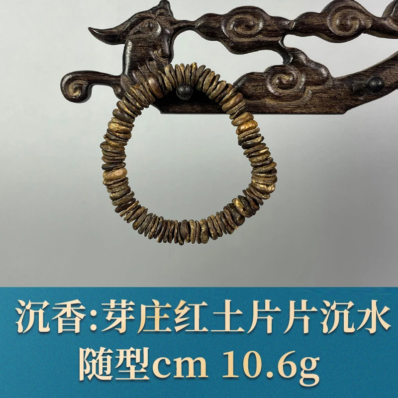 57050 芽庄红土片片沉水 沉香