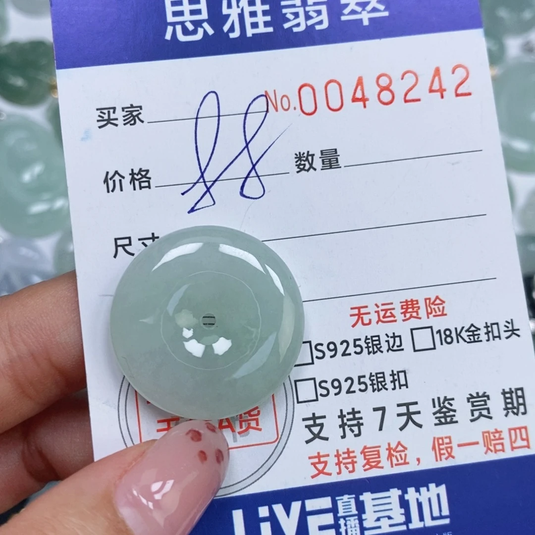 颈饰未镶嵌翡翠天然缅甸翡翠