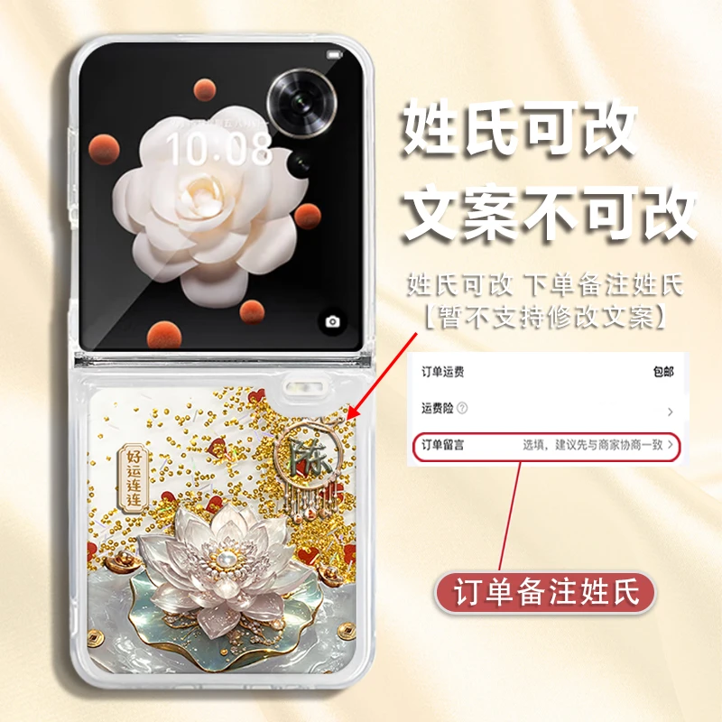 适用荣耀MAGICVFLIP好运莲花百家姓姓氏定制流沙折叠手机壳防摔