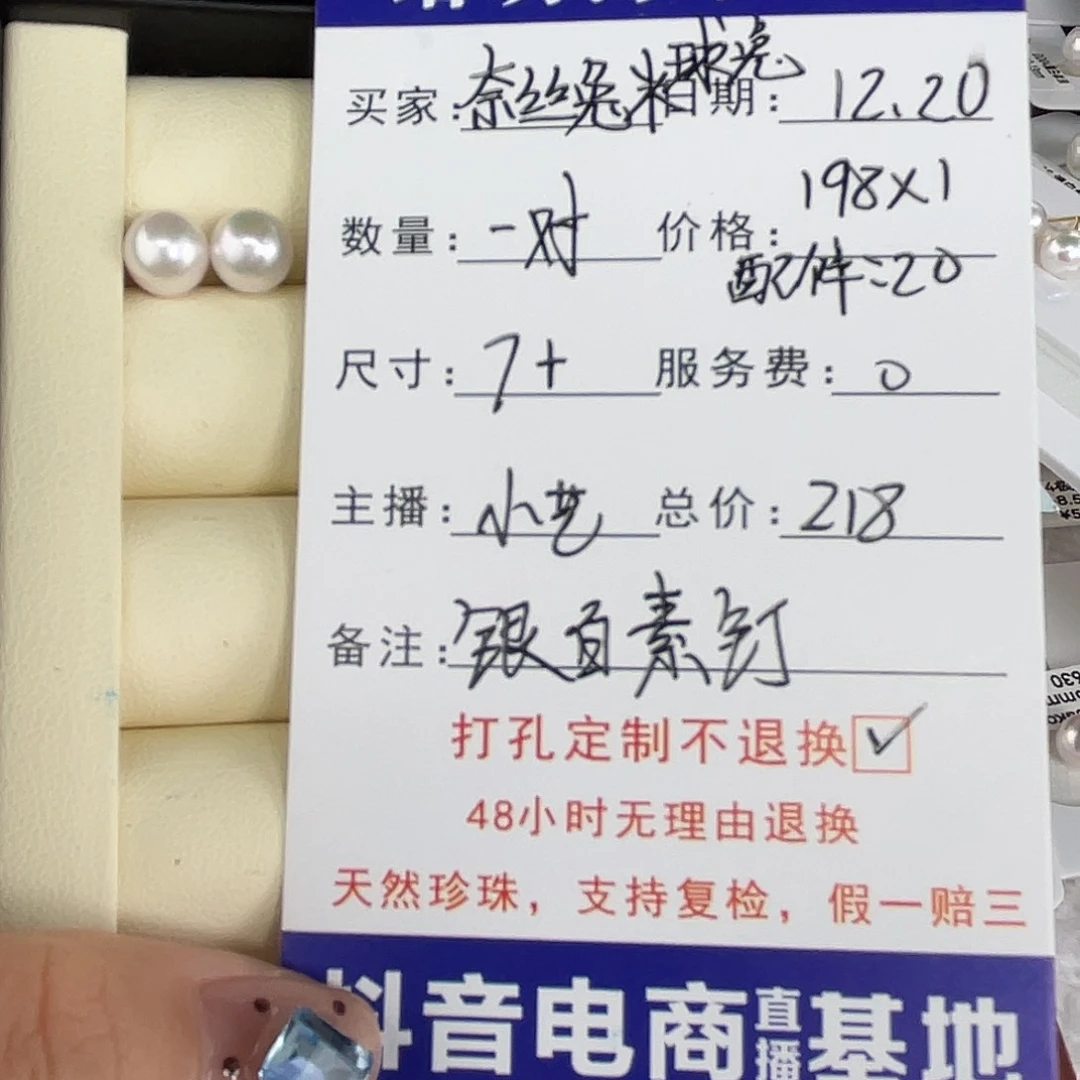 定制海水珍珠未镶嵌裸珠一对akoya