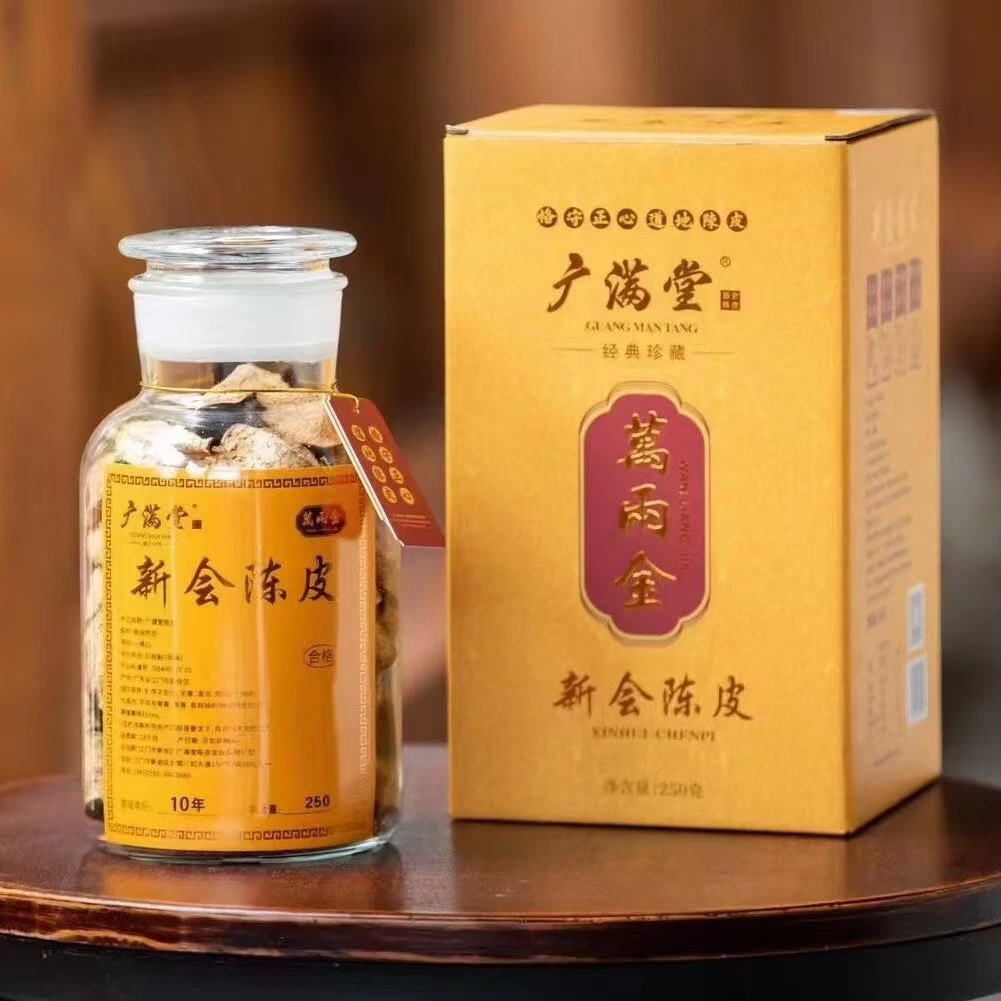 【广满堂】正宗广东新会陈皮10年老陈皮正品保证罐装正宗红皮250g罐