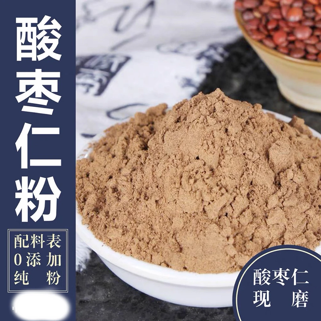 【体验装】精选炒酸枣仁现场磨粉