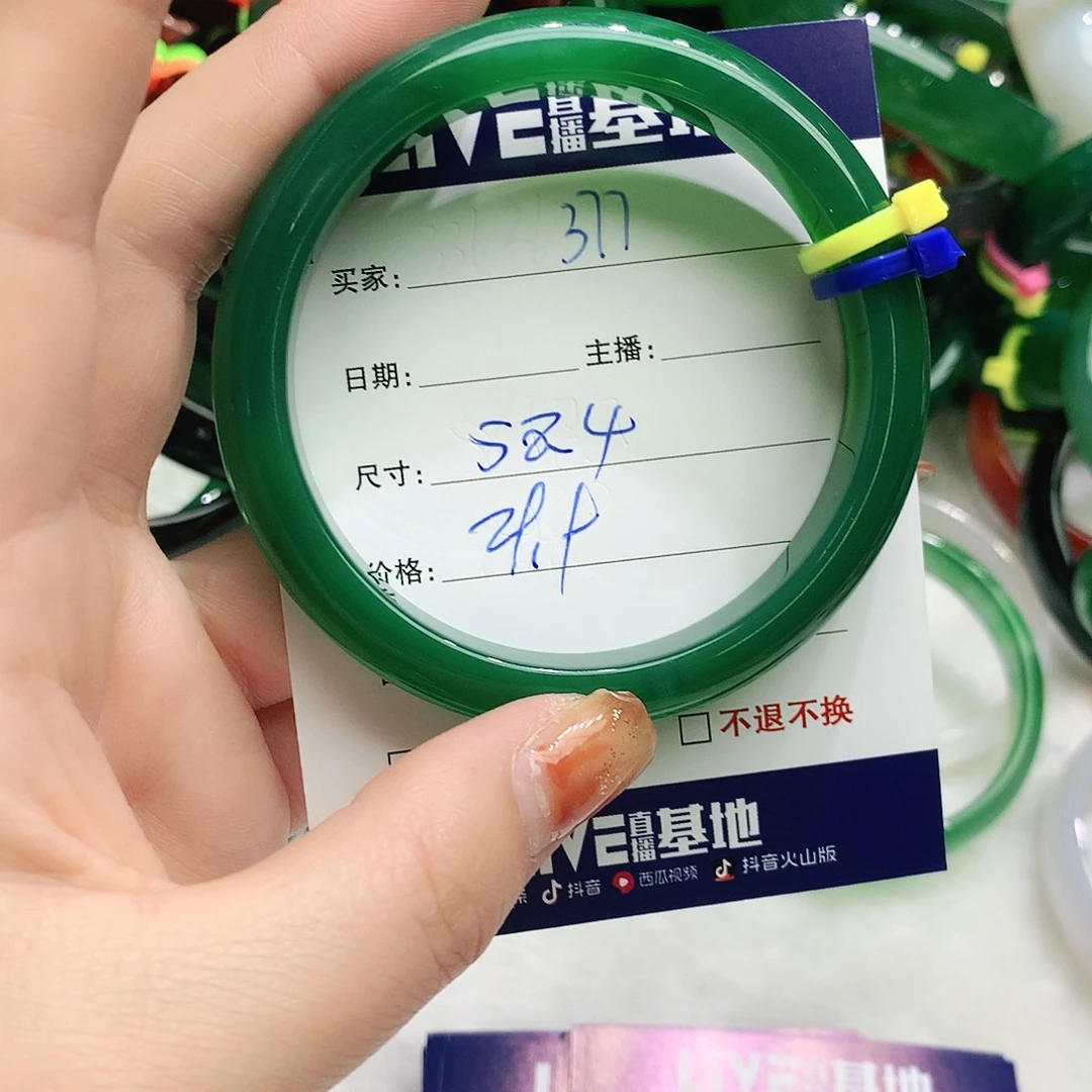玛瑙/玉髓未镶嵌手镯377