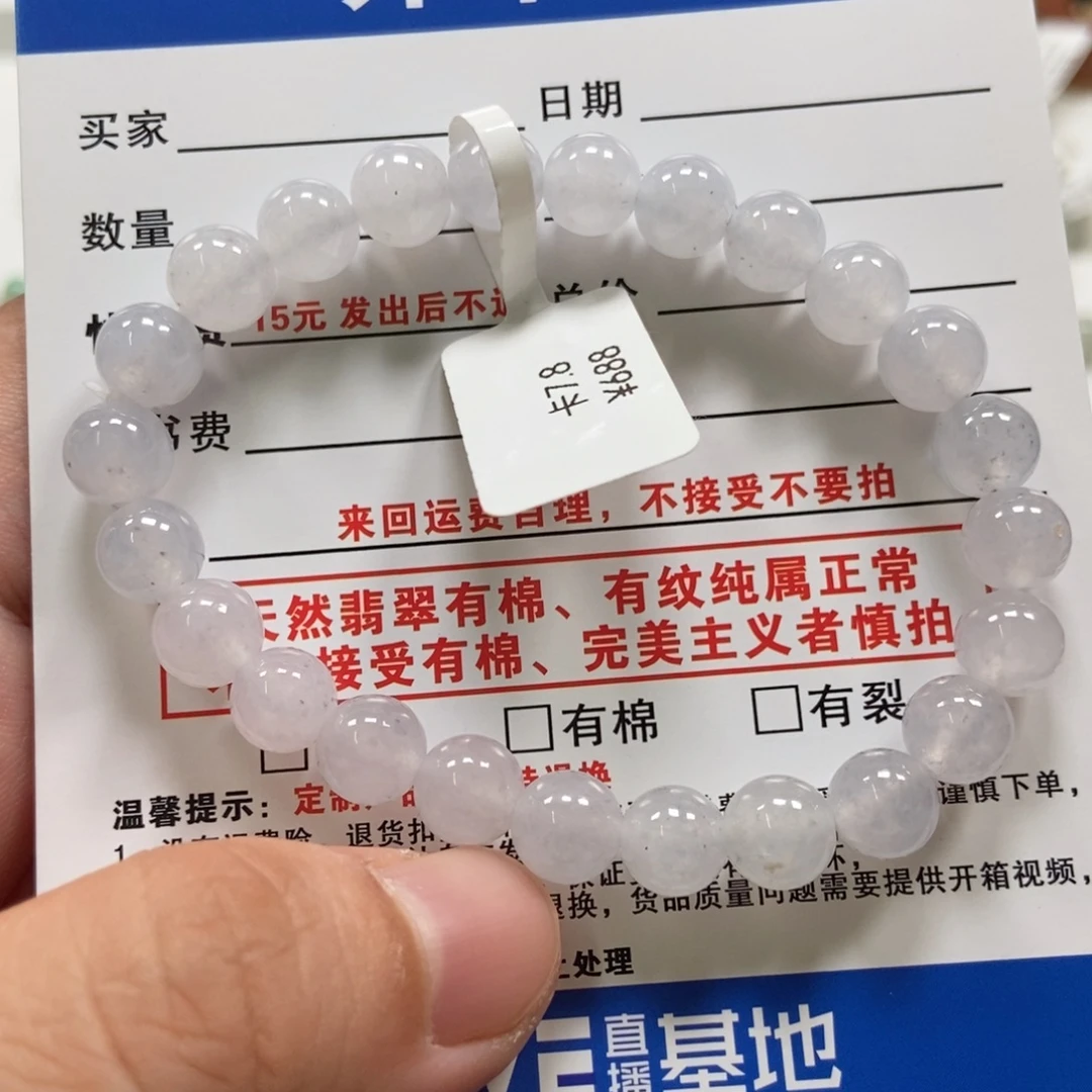 未镶嵌手链翡翠翡翠