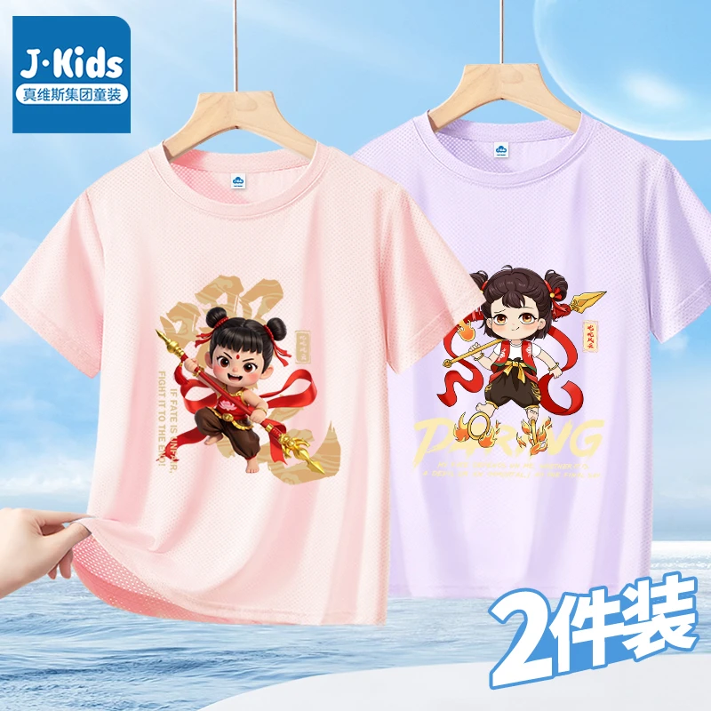 真维斯集团Jkids女童t恤短袖2025新款儿童夏季冰丝速干衣哪吒体恤