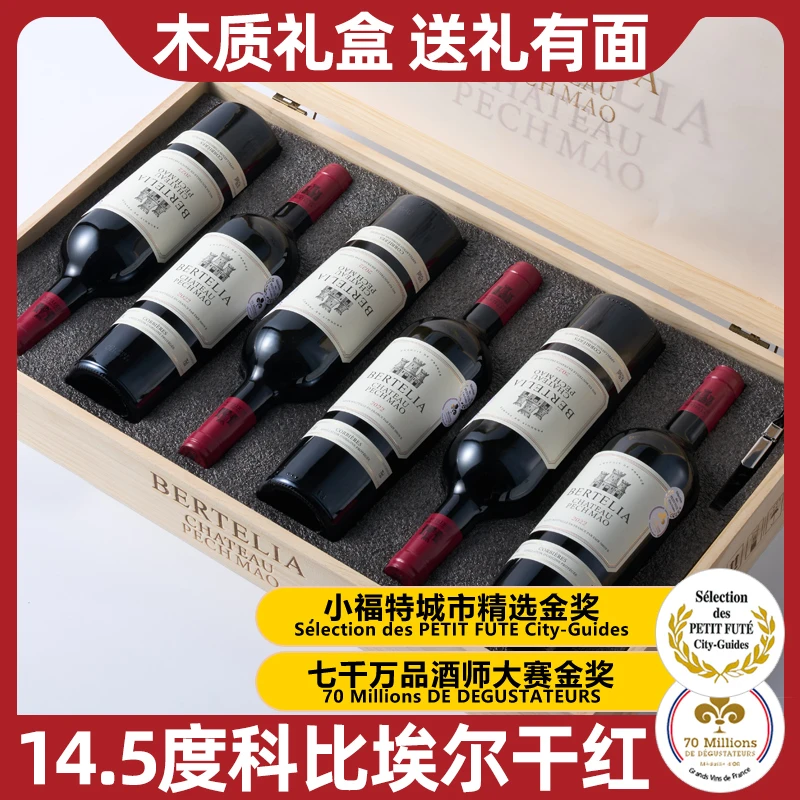 【法国进口】柏特利雅科比埃尔干红葡萄酒14.5度750ml6支木箱装-S1