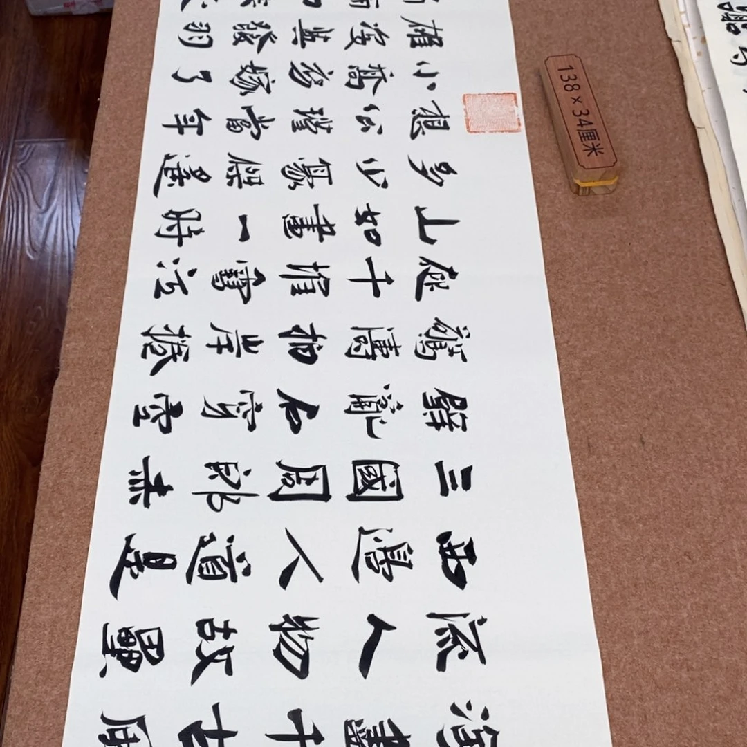 书法刘相玉书法作品惠友中