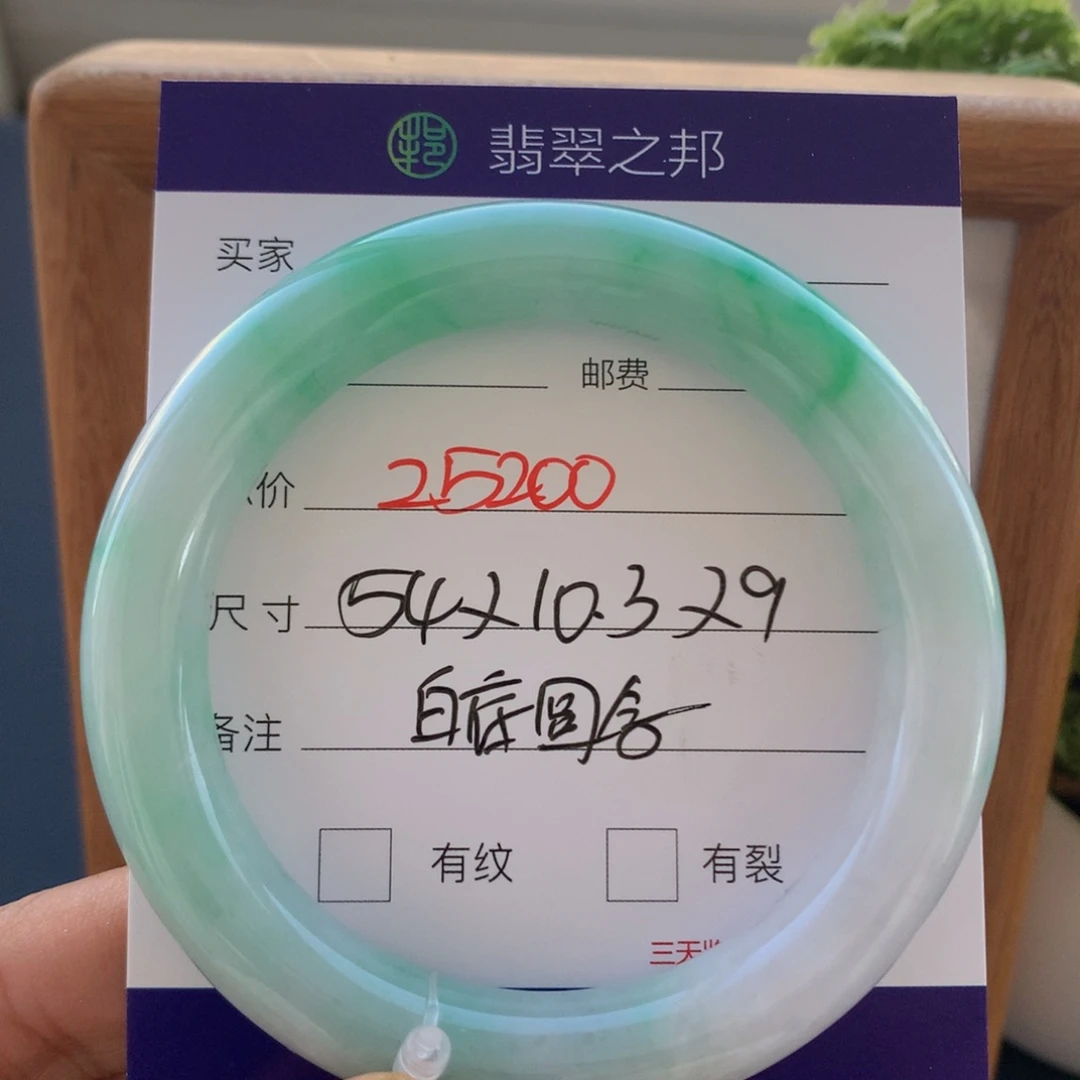 翡翠未镶嵌手镯翡翠手镯54