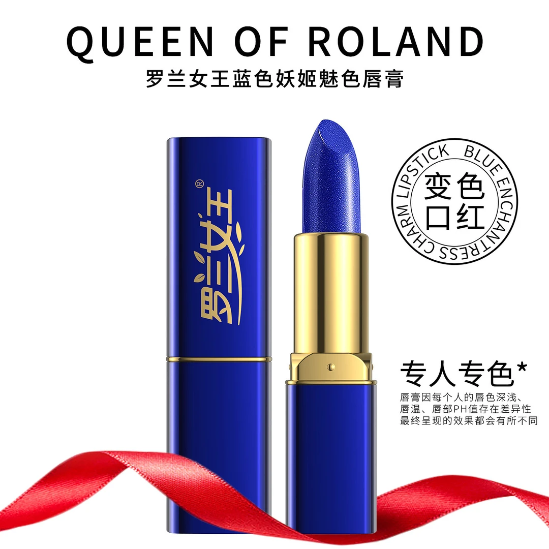【正品】罗兰女王蓝色妖姬变色口红温变唇膏温变口红不沾杯不易脱色