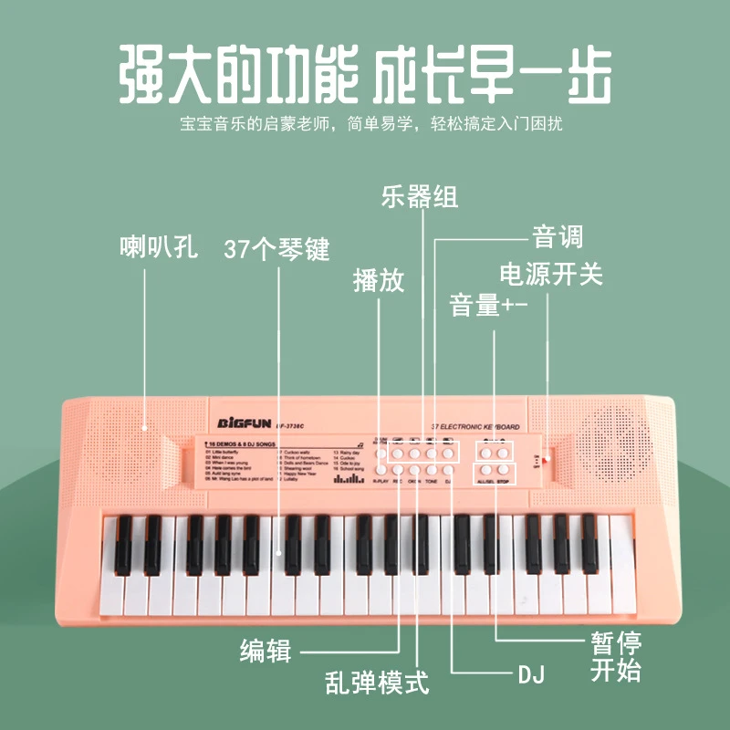 37键多功能儿童电子琴宝宝初学可充电钢琴玩具女孩早教电子琴玩具
