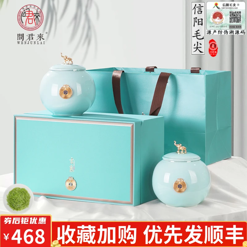 信阳毛尖2025明前新茶叶官方旗舰店礼盒装绿茶中秋节礼品送礼长辈