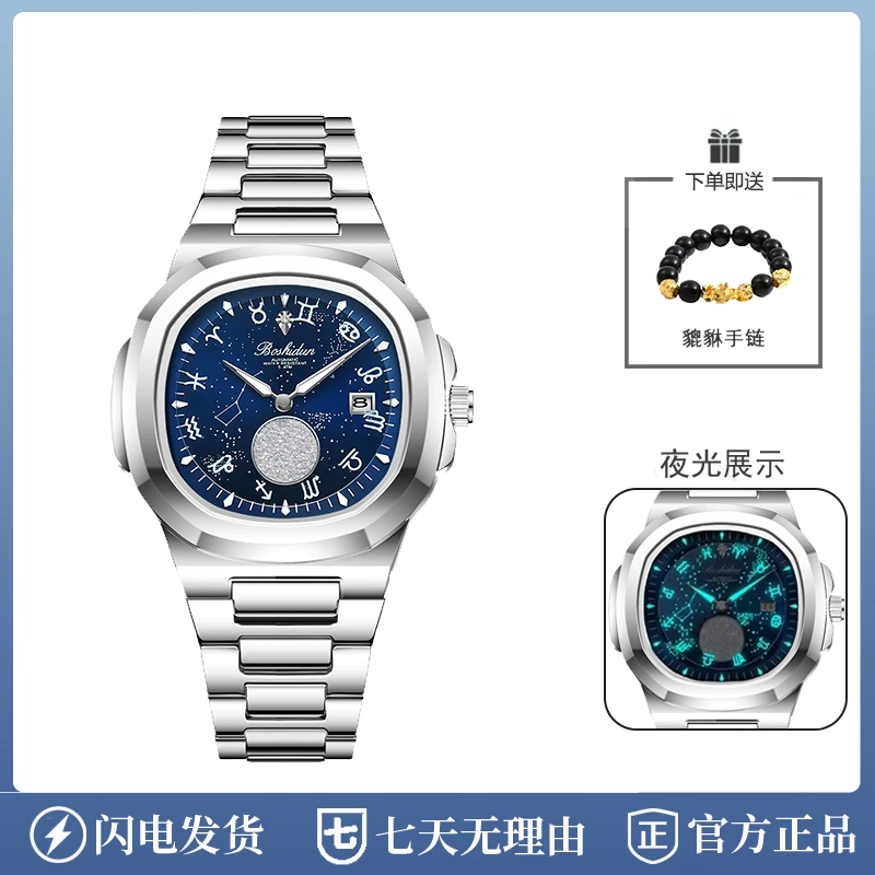 天文台蓝十二星座鹦鹉螺系列日历防水夜光男表送手链9135G