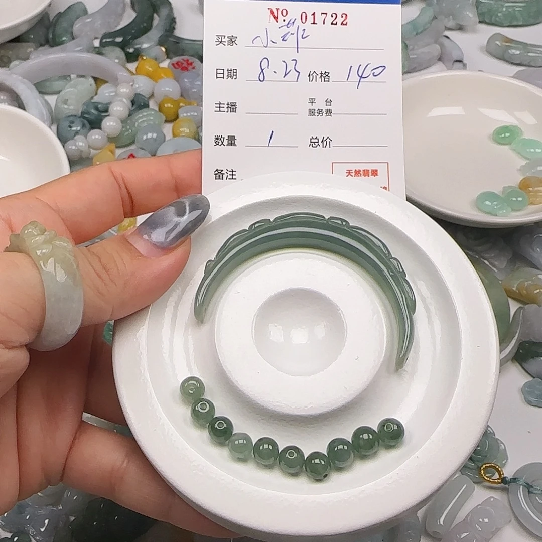 小***菲颈饰未镶嵌翡翠5555