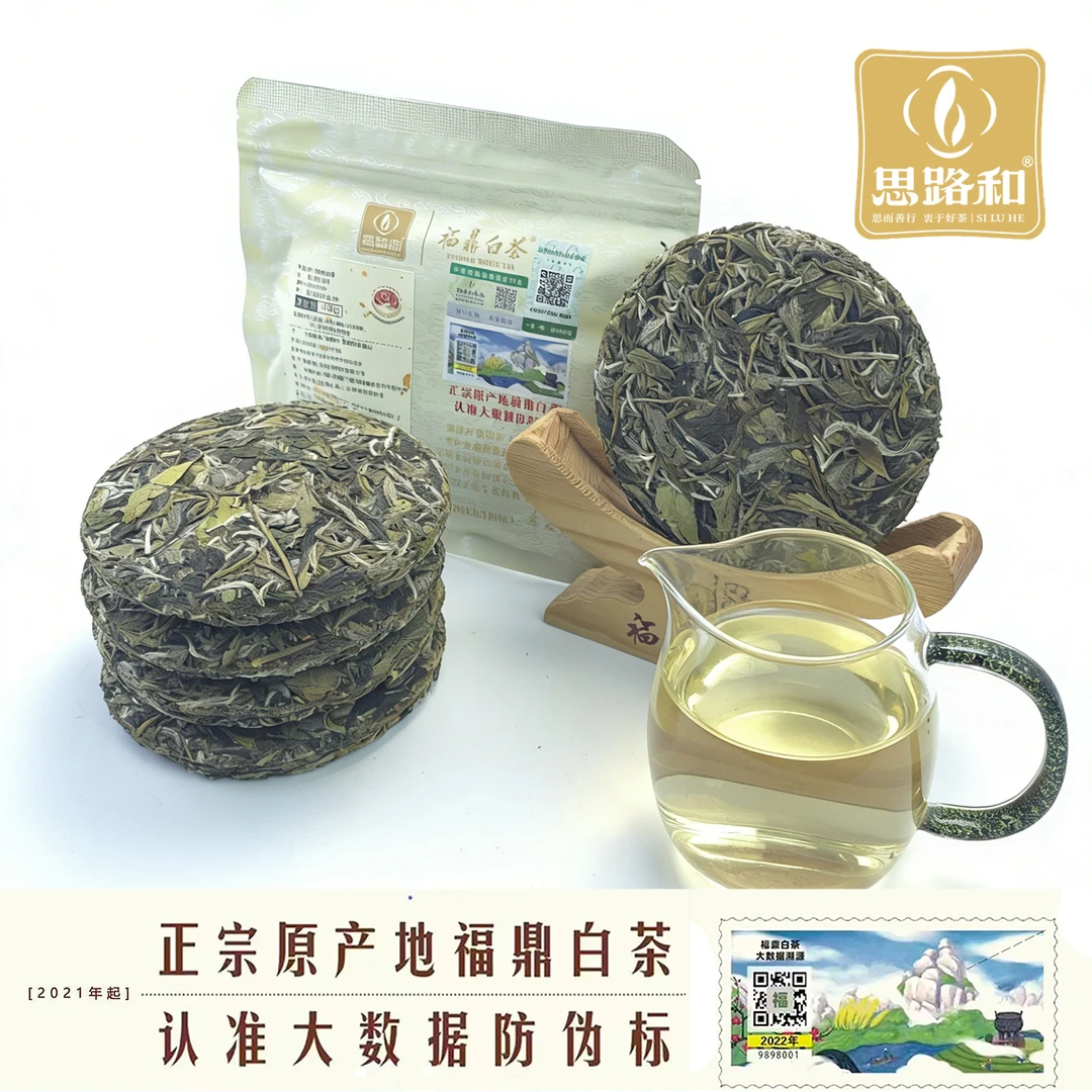 【福鼎白茶·管阳镇】2022年荒野牡丹饼100g