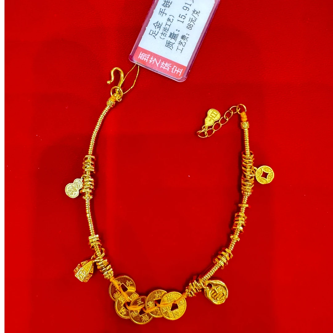 【甄芝系列】足金999 吉言五帝钱手链