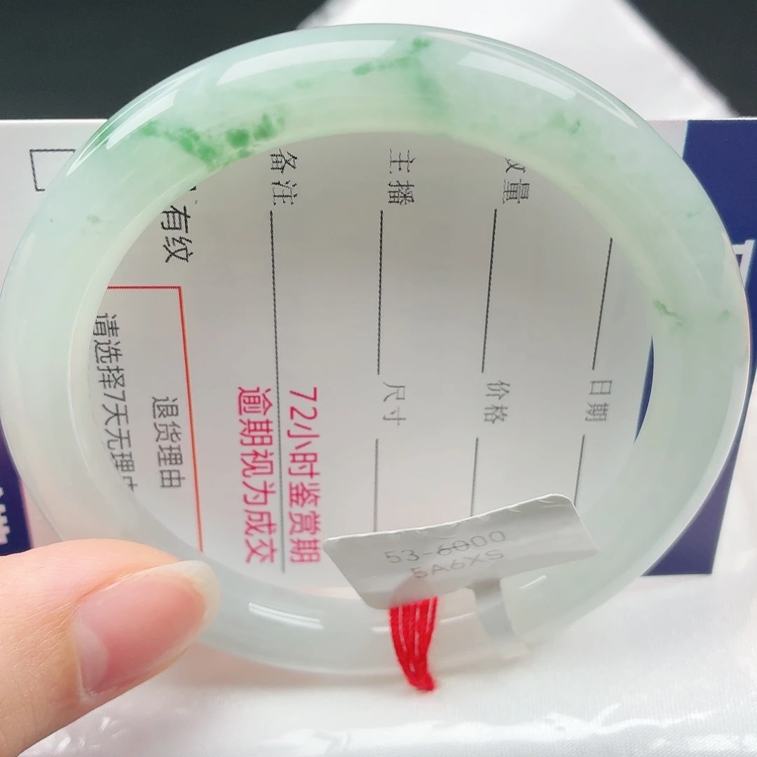 翡翠未镶嵌手镯24号圆条53