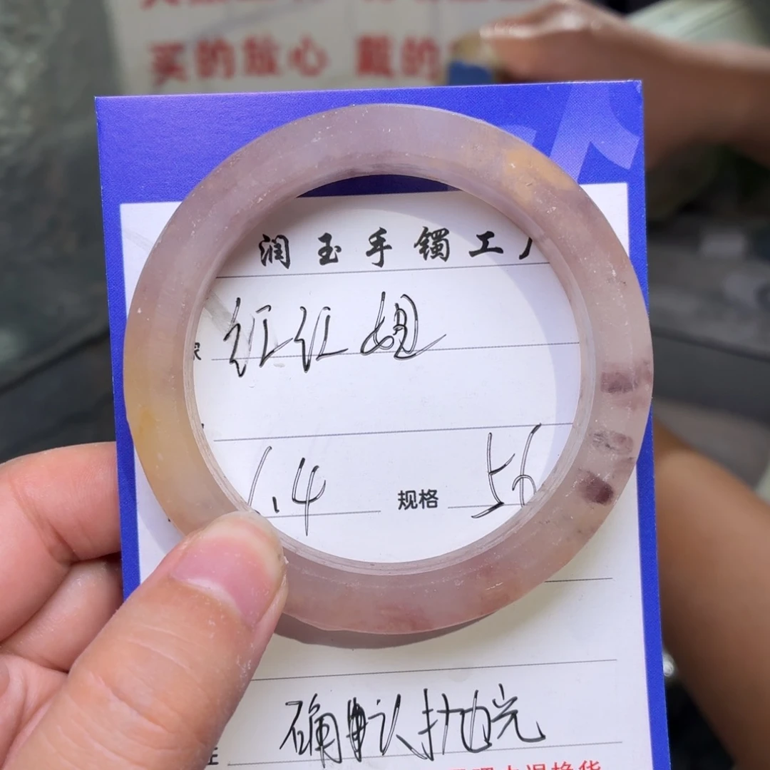 石英质玉手镯未镶嵌红*姐