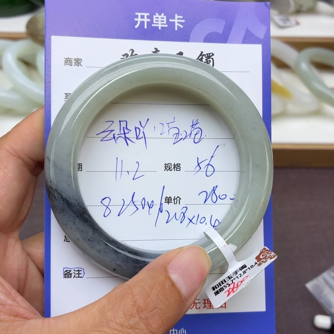 云***吖和田玉未镶嵌手镯合单